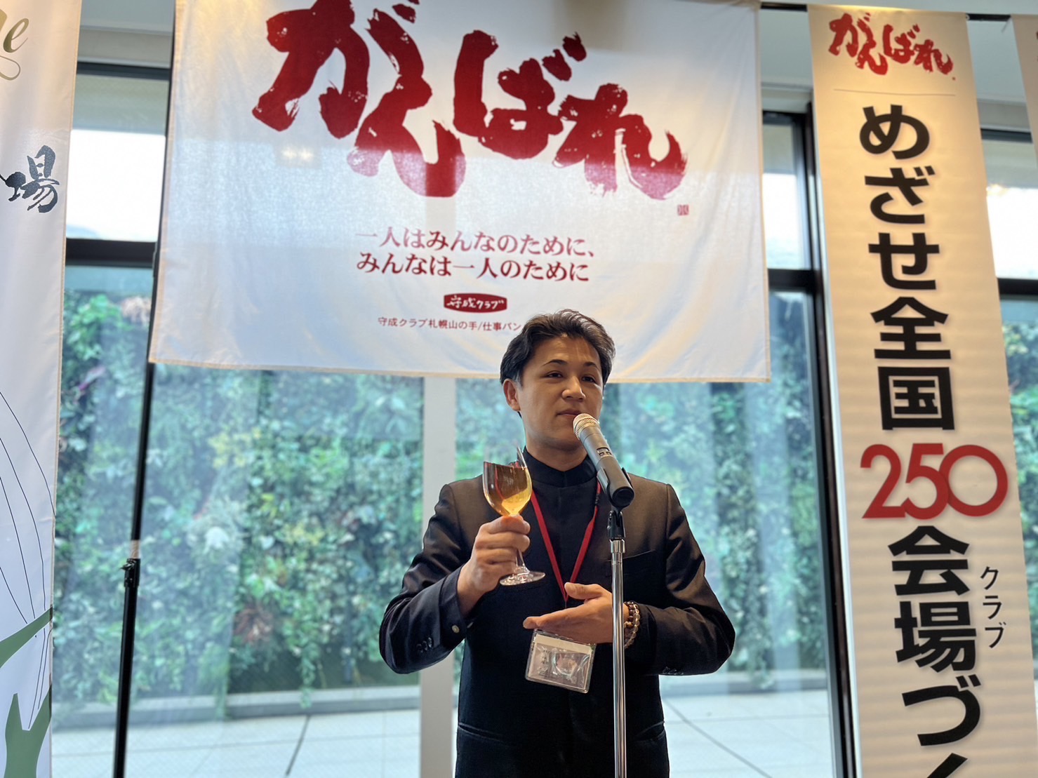 守成クラブ札幌山の手会3