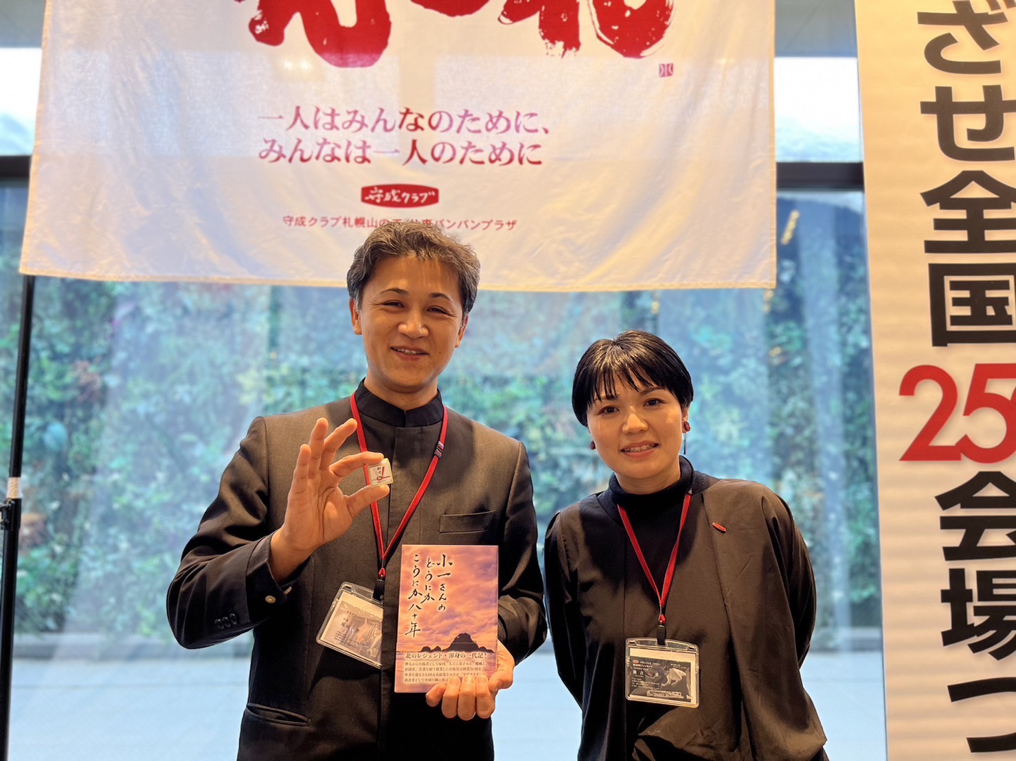 守成クラブ札幌山の手会10