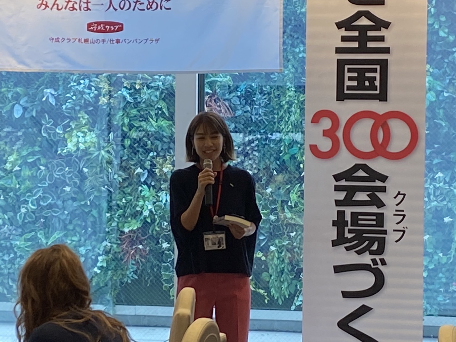 守成クラブ札幌山の手会2