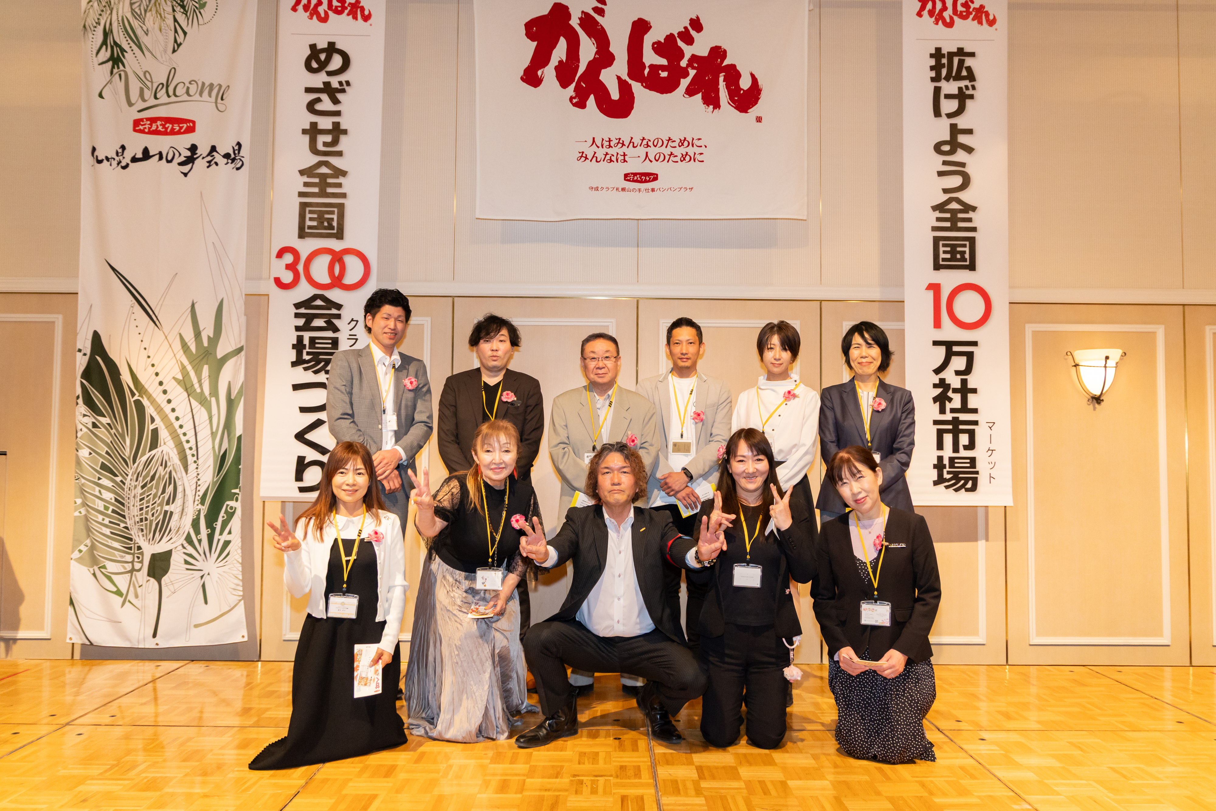 守成クラブ｜札幌山の手会場｜例会｜8