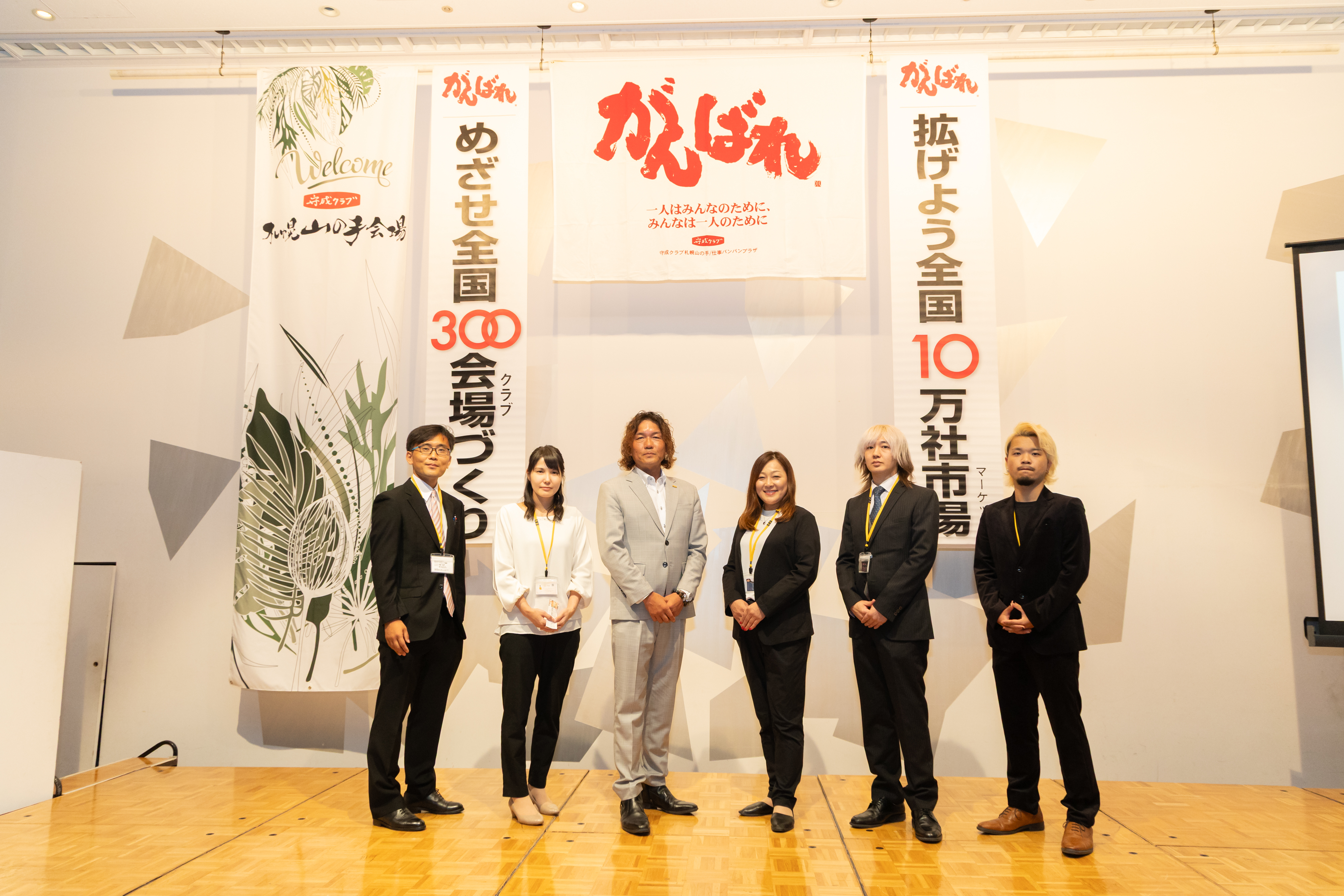守成クラブ｜札幌山の手会場｜例会｜9