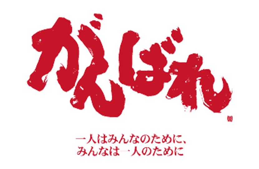 例会｜守成クラブ｜札幌山の手会場